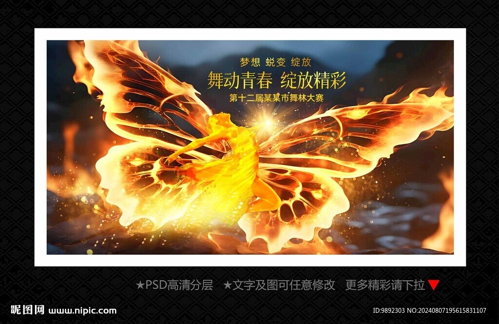舞蹈