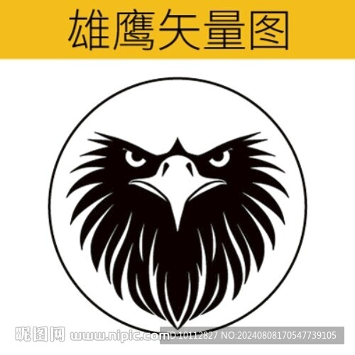雄鹰矢量图