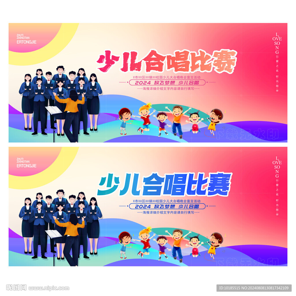 合唱团