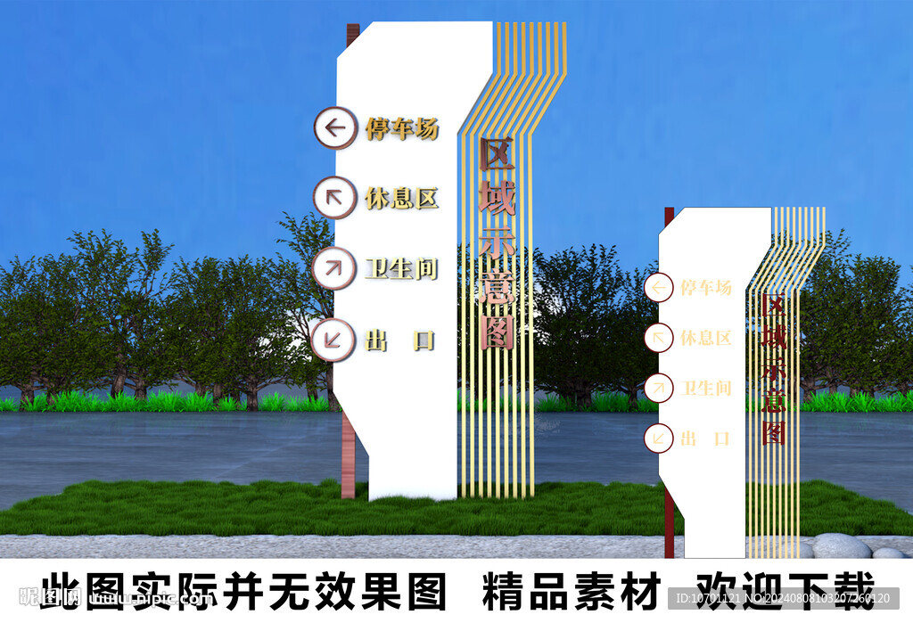 立地导视牌