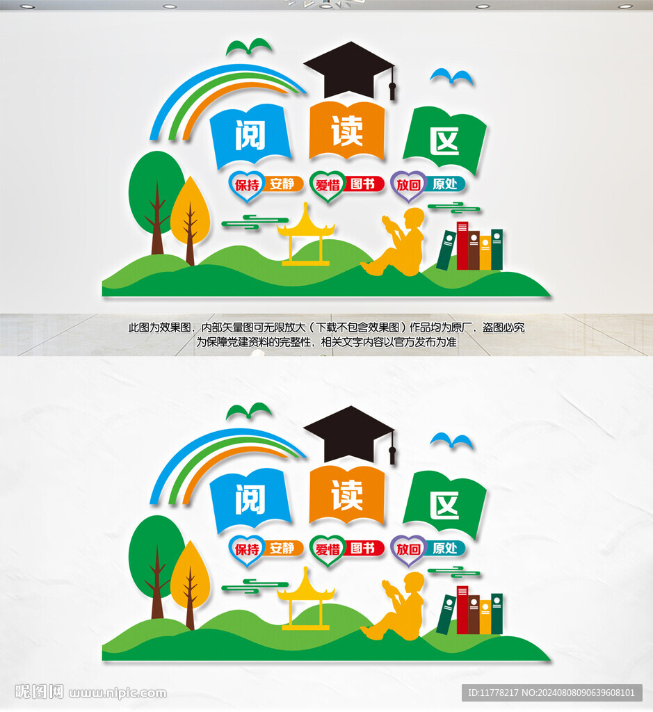图书室阅读区