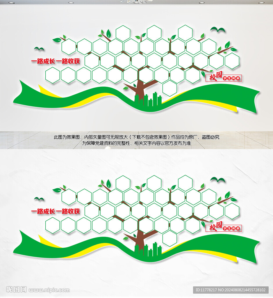 风采照片墙