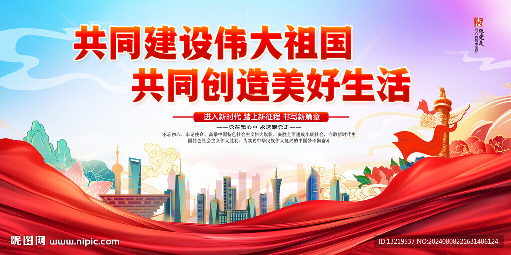 党员标语