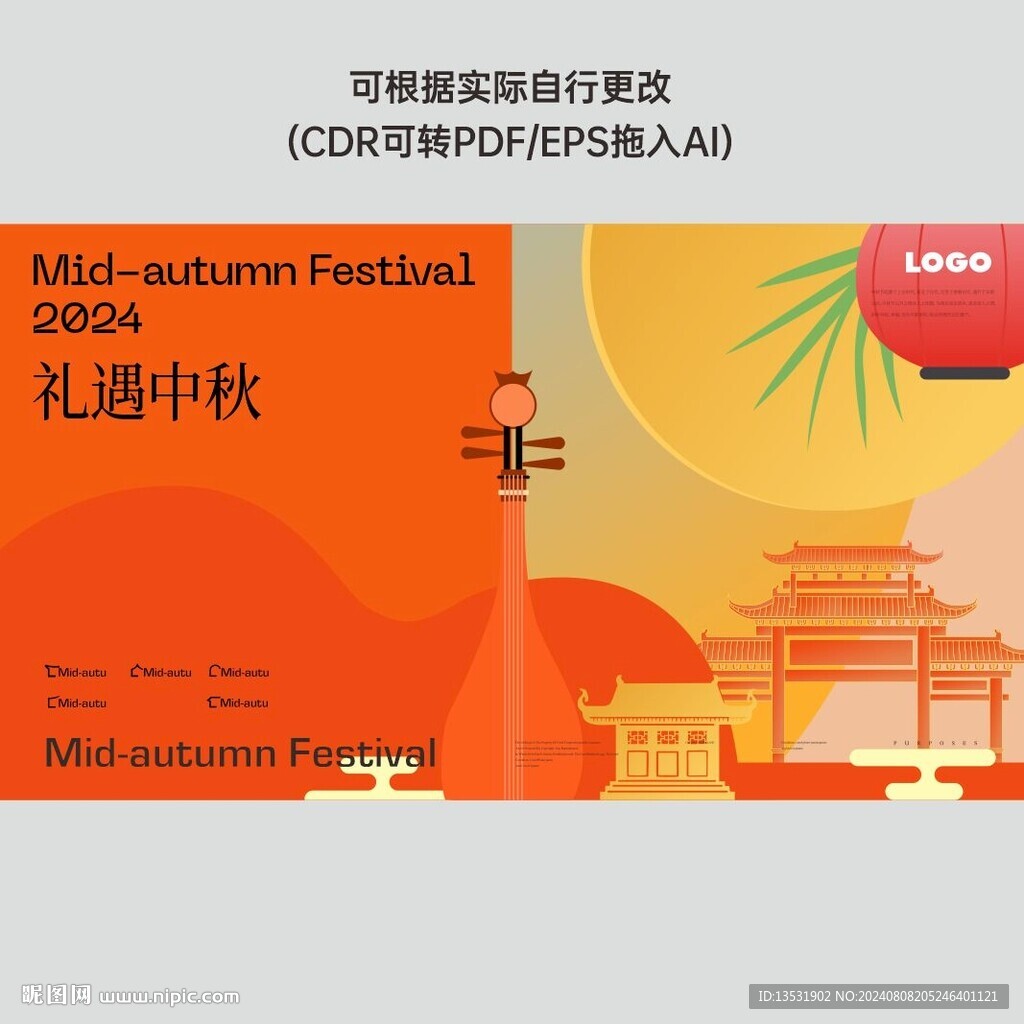 中秋节画面