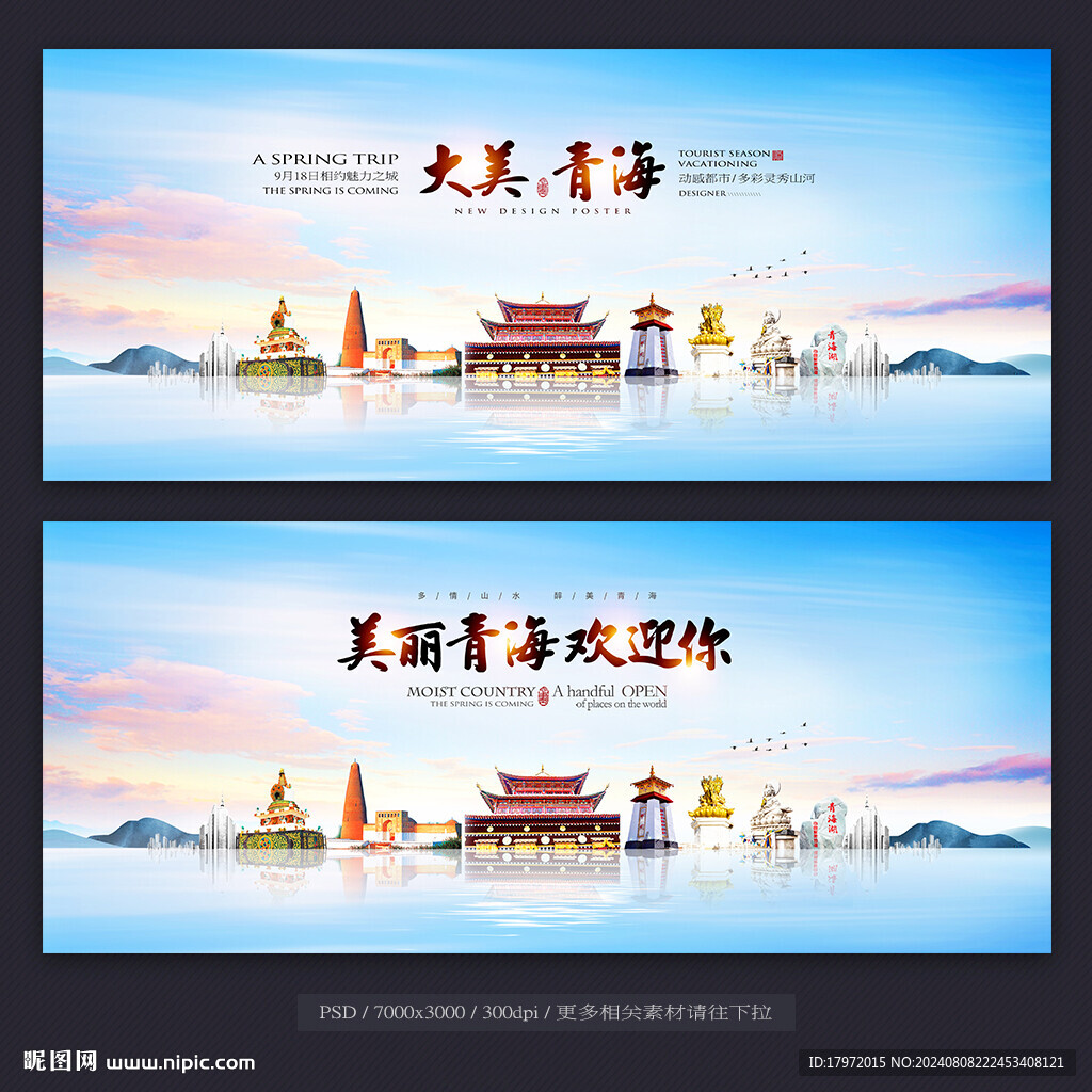 青海