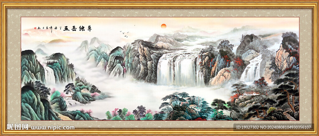 大好河山 