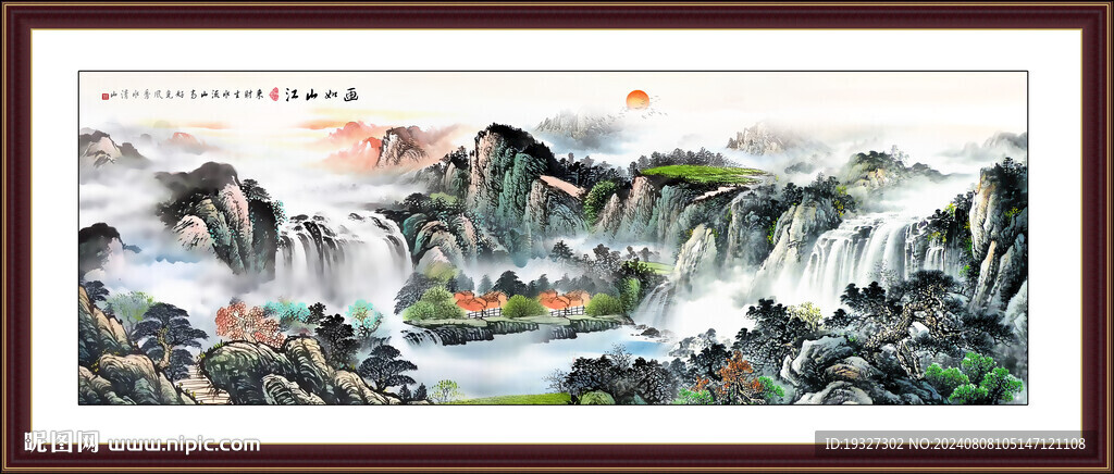 山水中堂画 