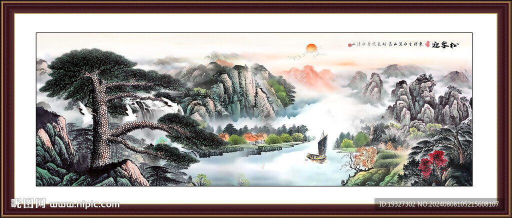 迎客松办公室装饰画