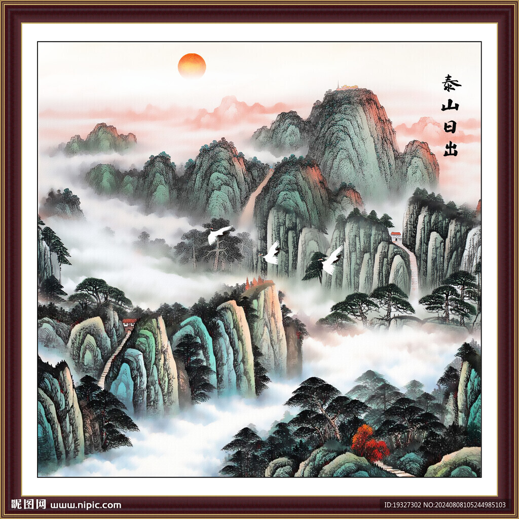 泰山日出五岳独尊