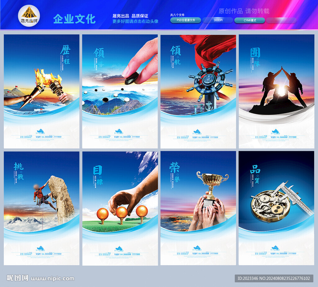 企业文化
