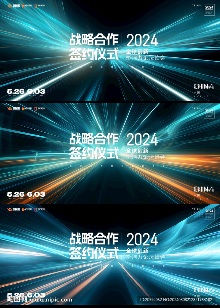 科技峰会  