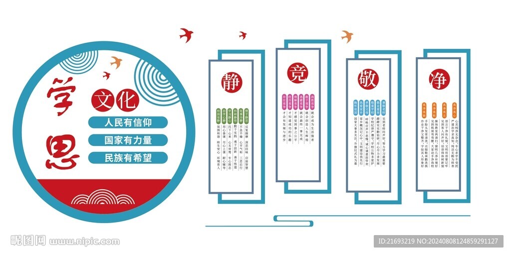 静净敬