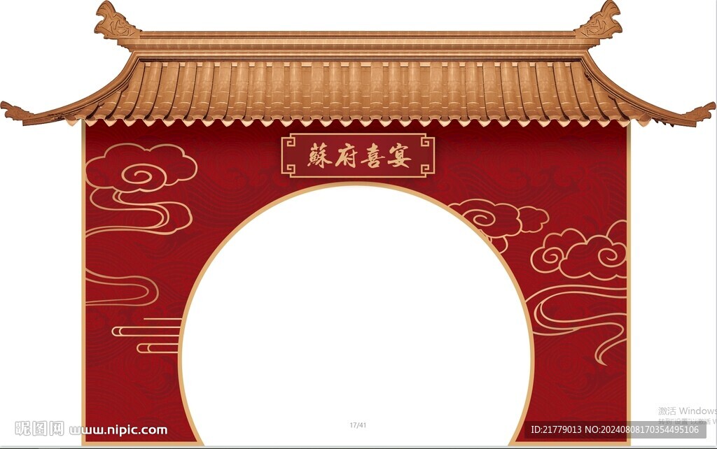 中式婚礼祥云门楼