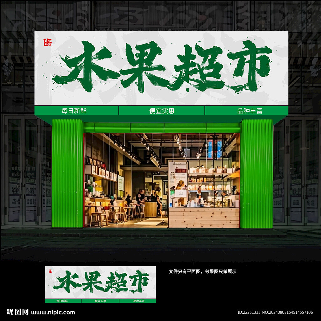 水果
