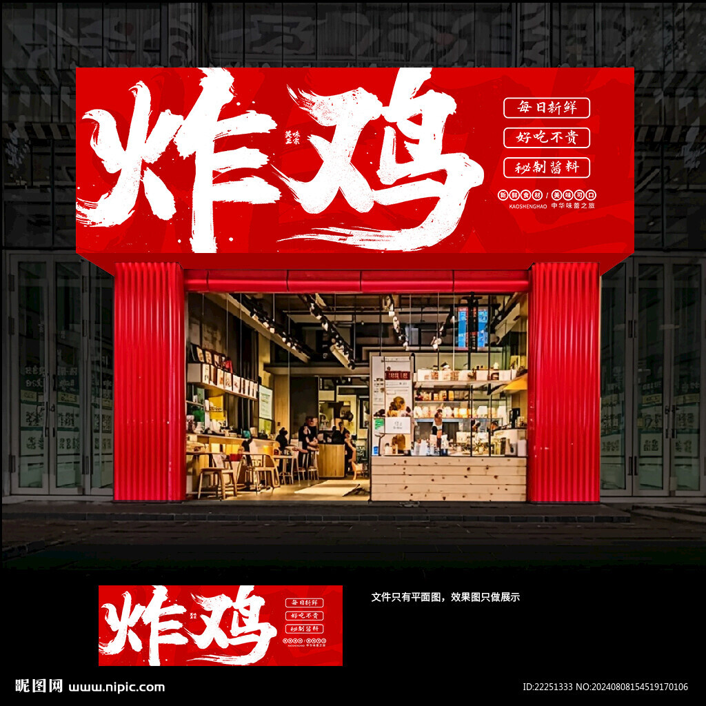 炸鸡
