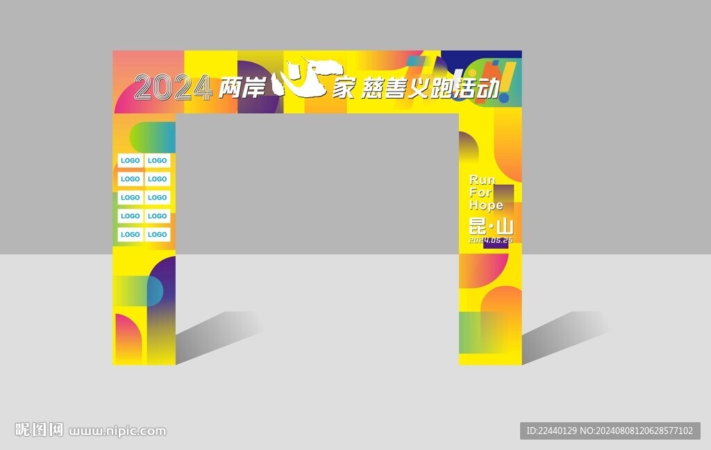 运动会门楼