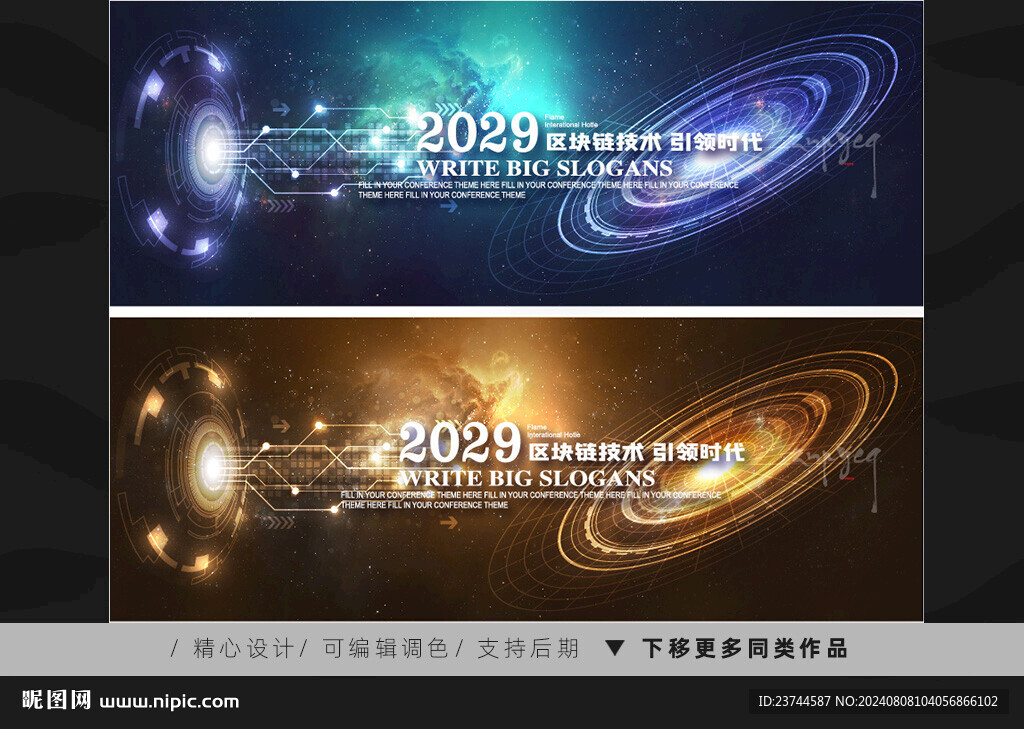 科技引领时代