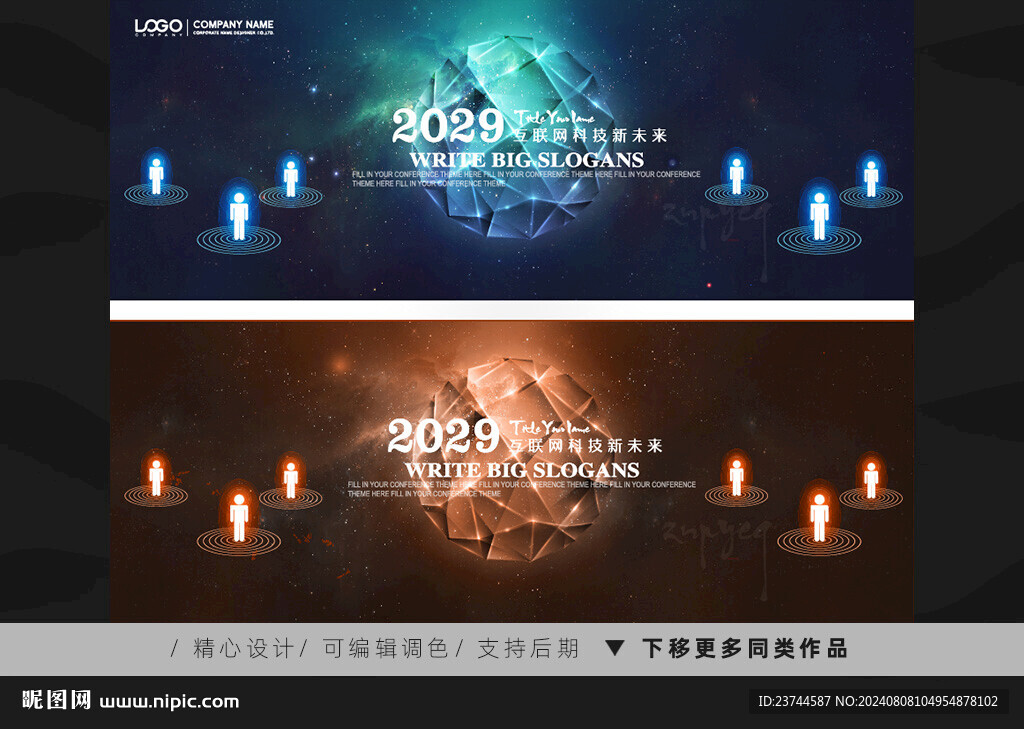 互联网科技