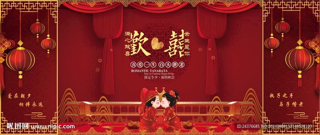 结婚