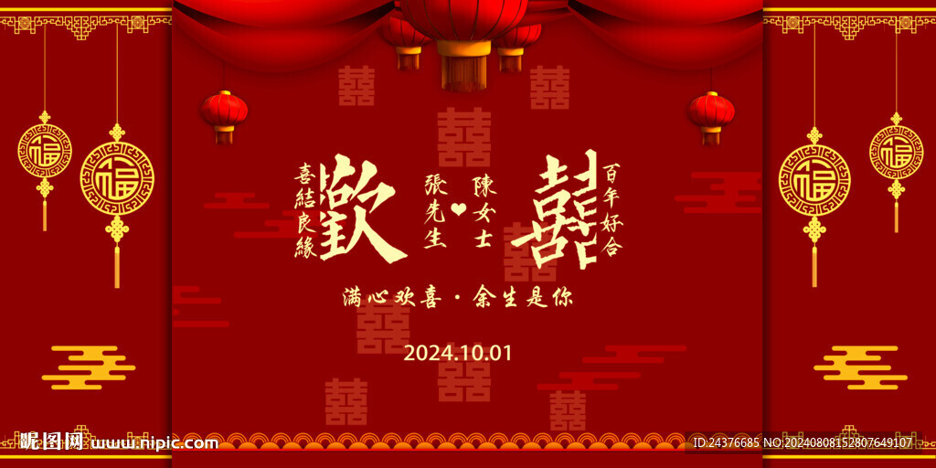 结婚