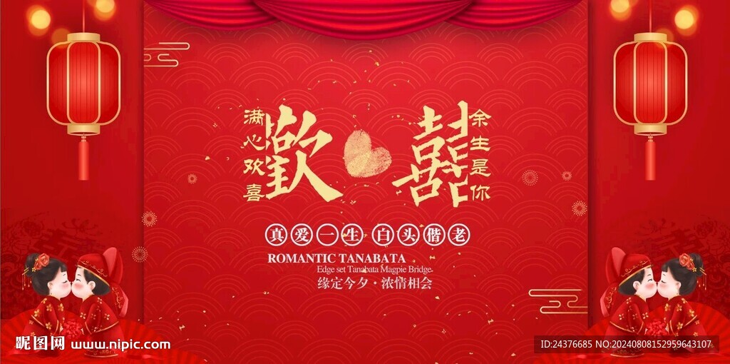 结婚