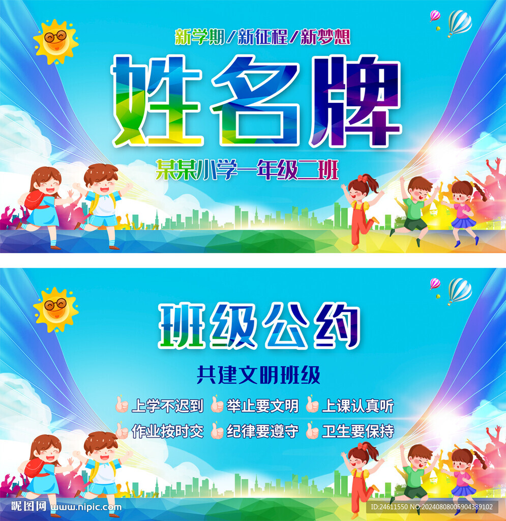 姓名牌