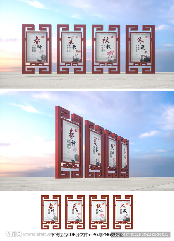 农耕文化