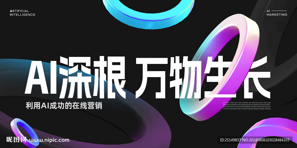 AI科技