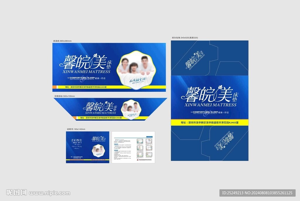 床垫印刷商标