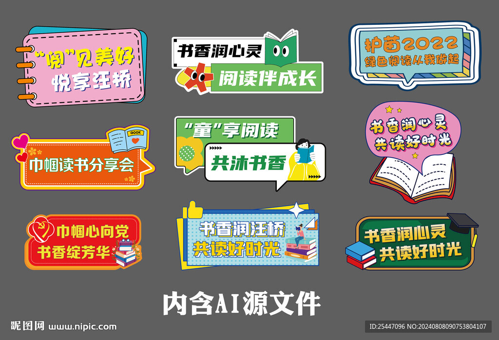 读书手举牌