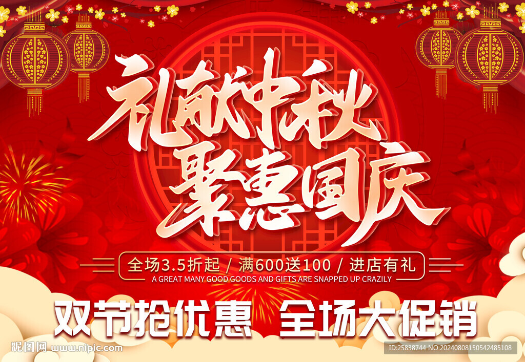 双节吊旗