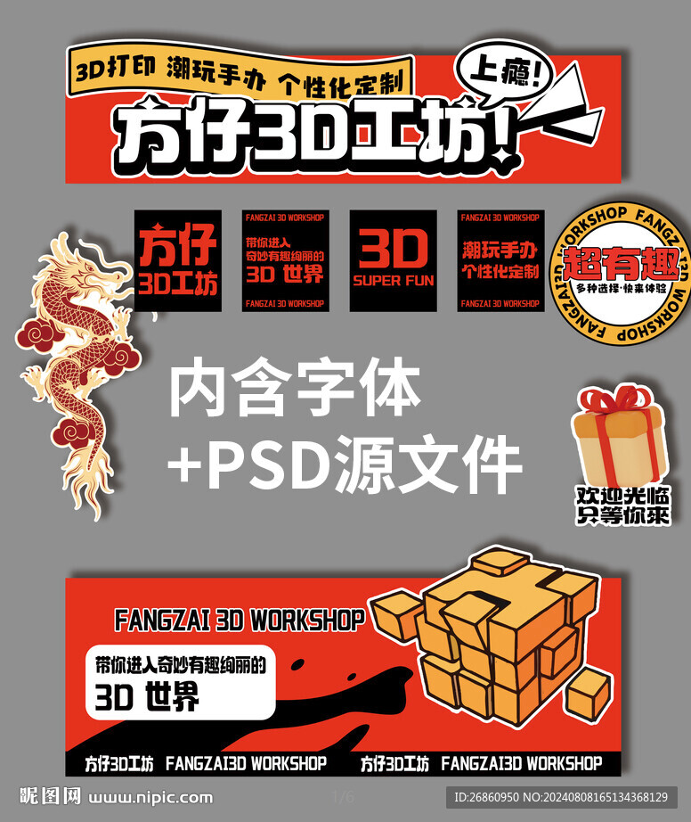 摊位美陈布置