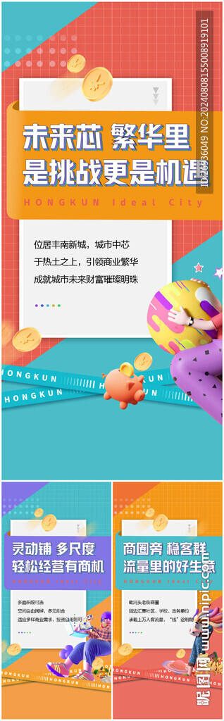 商铺系列