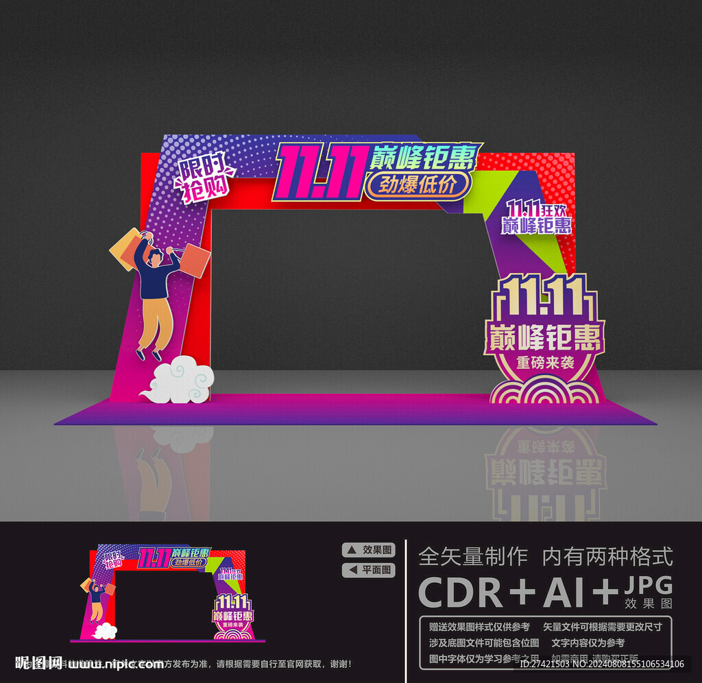 双11商场美陈