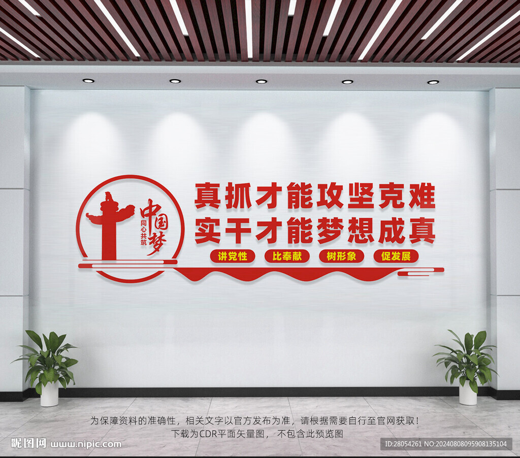 真抓才能攻坚克难