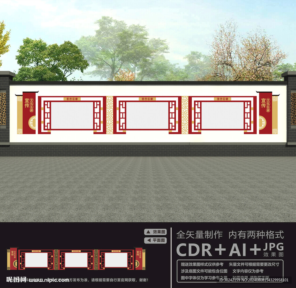 宣传栏