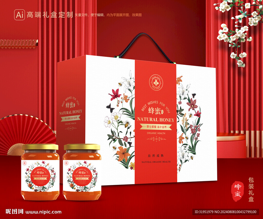 蜂蜜包装 百花蜜礼盒