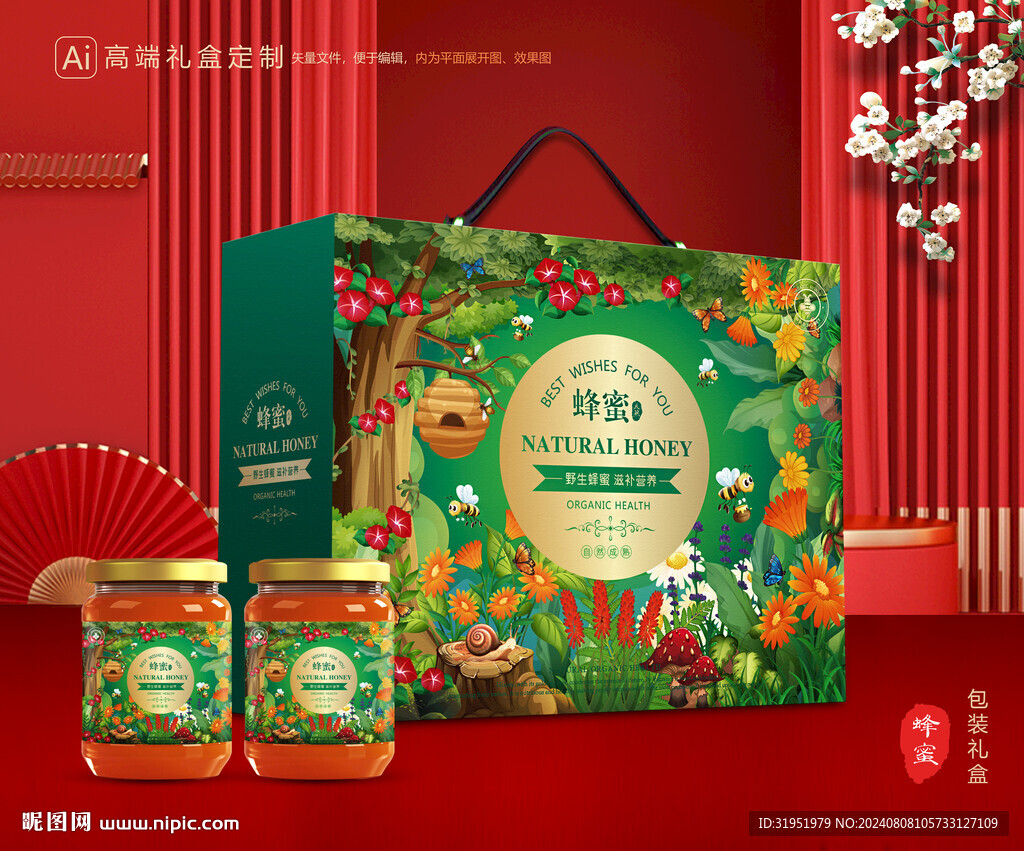 蜂蜜包装 百花蜜礼盒