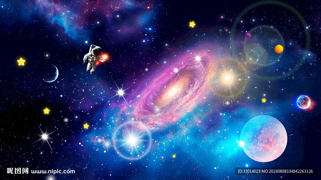 浩瀚星空