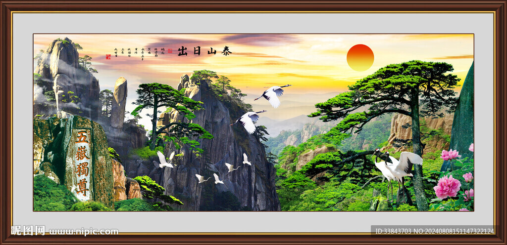 泰山风景画