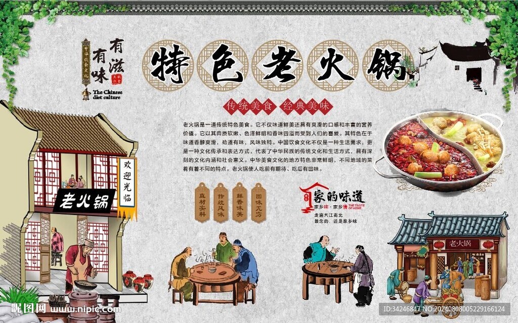 老火锅 