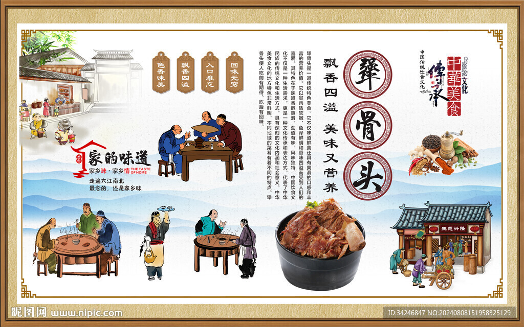 犟骨头 