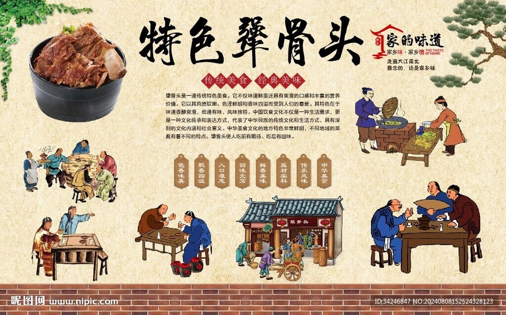 犟骨头 