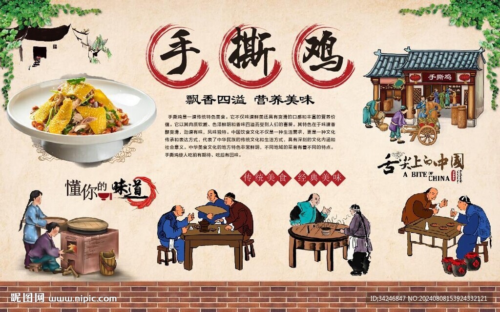 手撕鸡