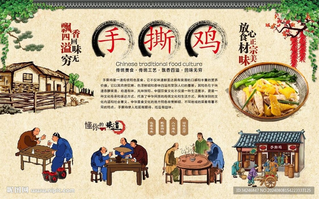 手撕鸡 