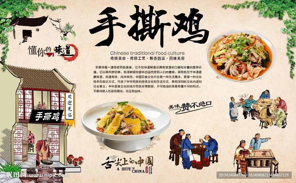 手撕鸡 
