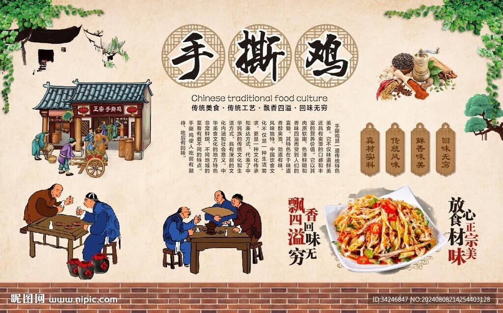 手撕鸡 