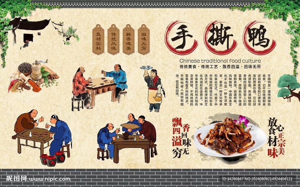 手撕鸭