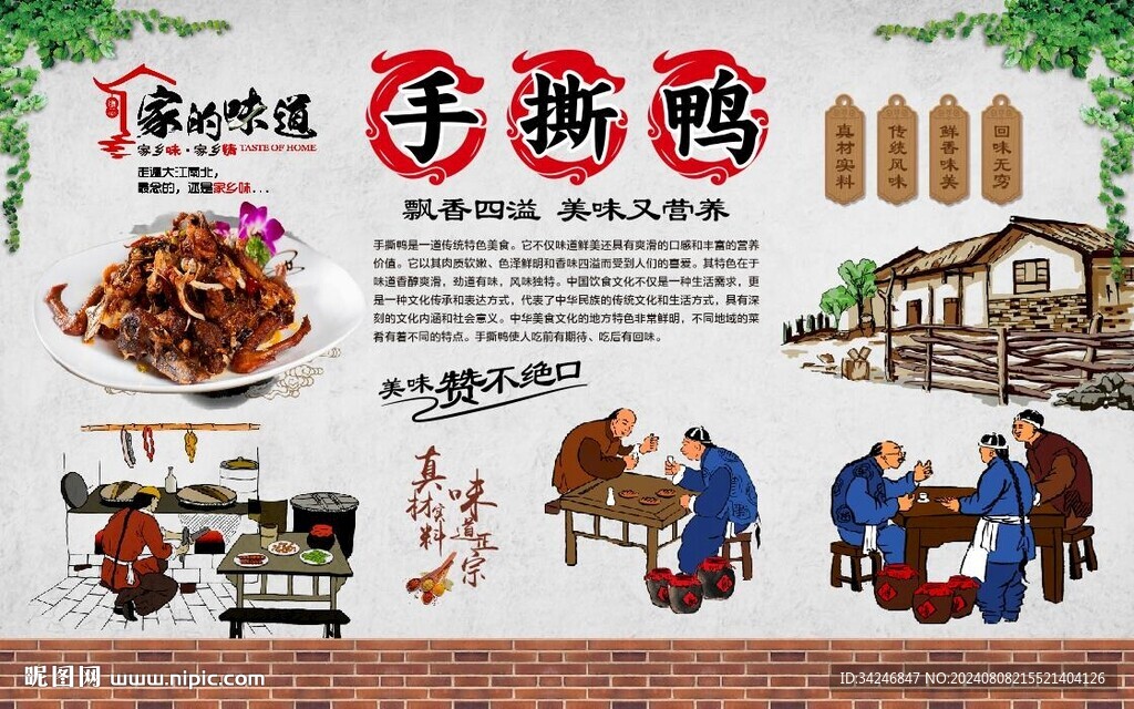 手撕鸭