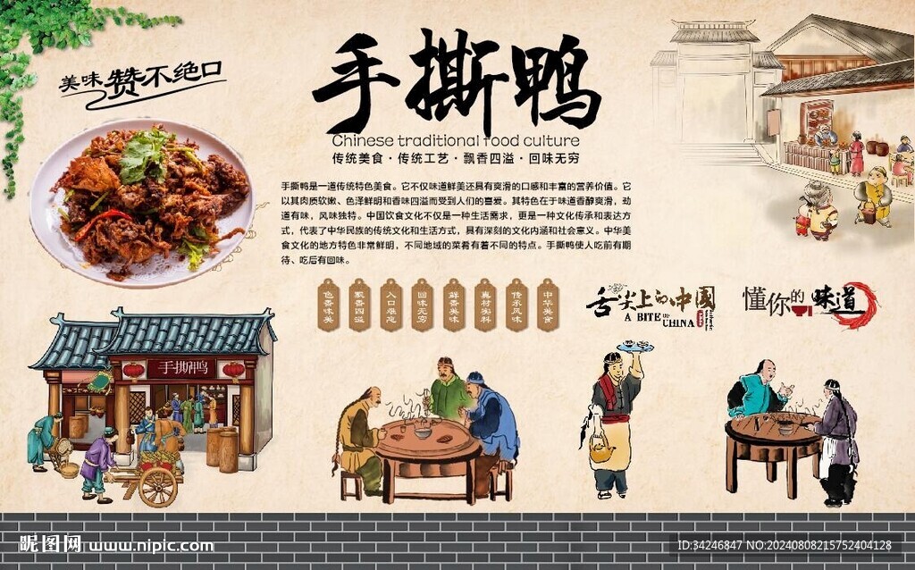 手撕鸭 